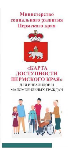 2021 05 21 Карта доступности Пермского края 43c73