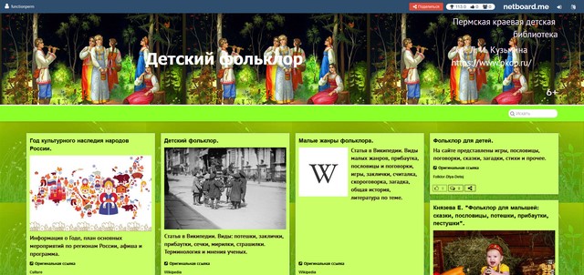 2022 08 05 Детский фольклор a1400