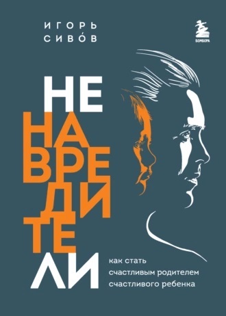 2022 10 10 Сио И. Ненаредители 4ac8e