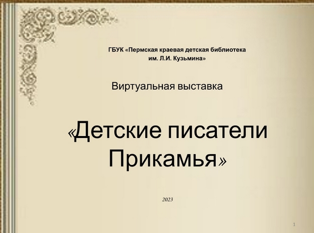 2023 06 28 скриншот f359d