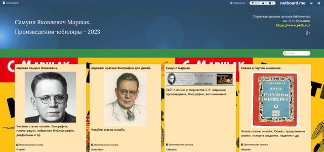 2023 10 26 Маршак c6ef6