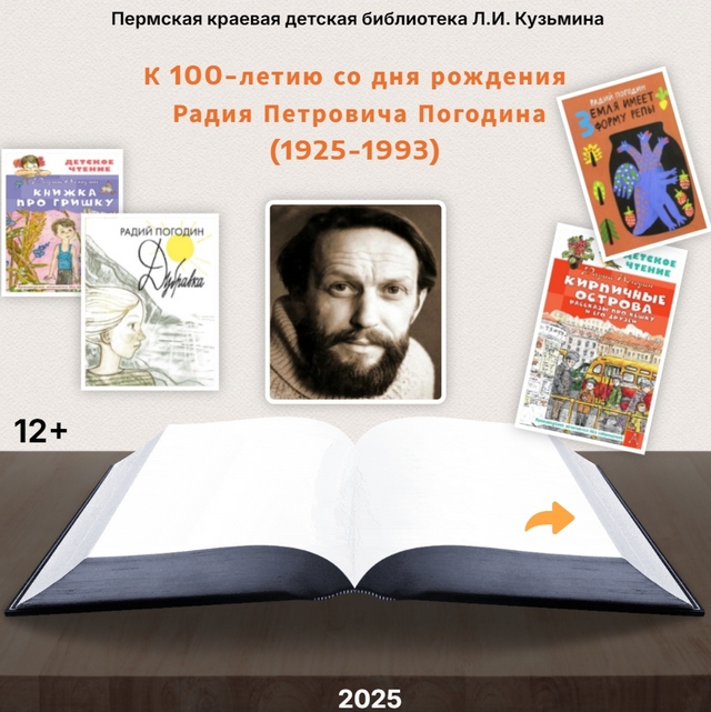 2024 08 18 Погодин 0053c