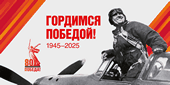 2025 04 03 Pobeda80 billboard 3 2 preview ebc69