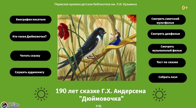 2025 04 25 Screenshot 1 2506d