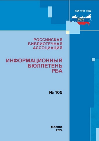 2025 05 07 Информационный бюллетень a623a