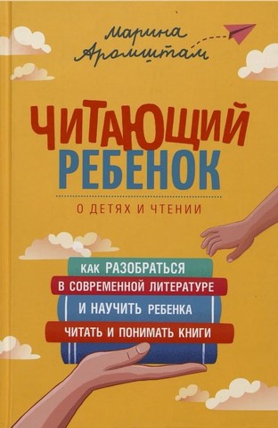 2025 06 24 chitayushchij rebyonok 2a26e