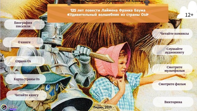 2025 09 03 скриншот 6b22a