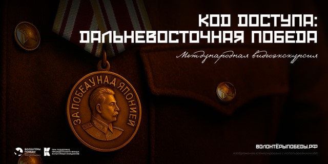 2025 09 04 Код доступа 800х400 8ef65