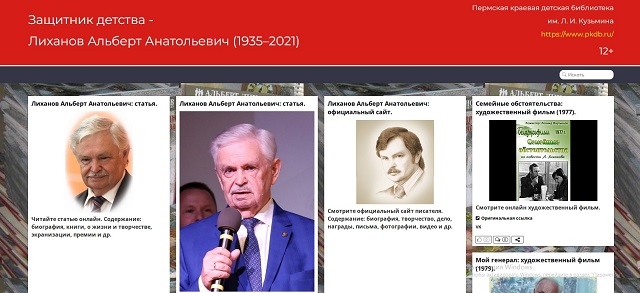 2025 09 19 Лиханов dada9