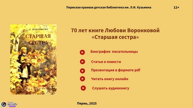 2025 10 29 скриншот 79305