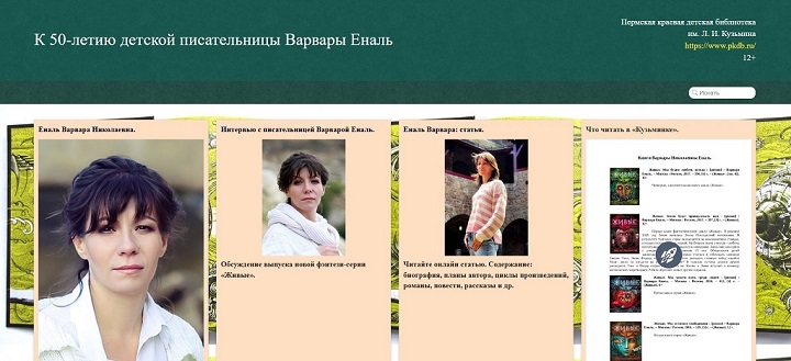 2026 02 04 Еналь 984c6