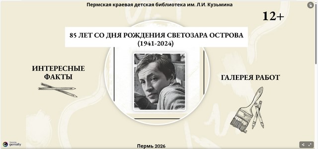 2026 02 06 Безымянный 6373a