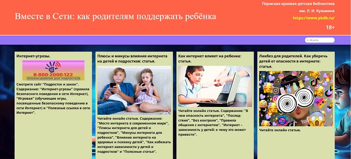 2026 02 13 Вместе в Сети 464e8