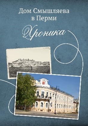 Дом Смышляева 98629