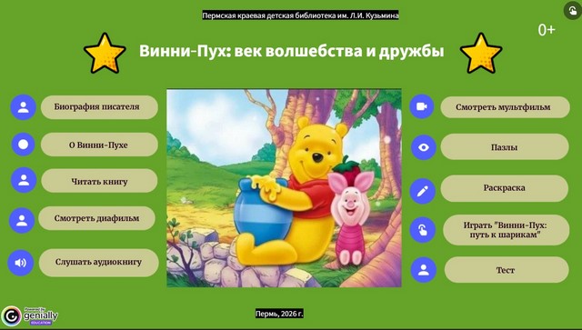 2026 02 18 скриншот c2516