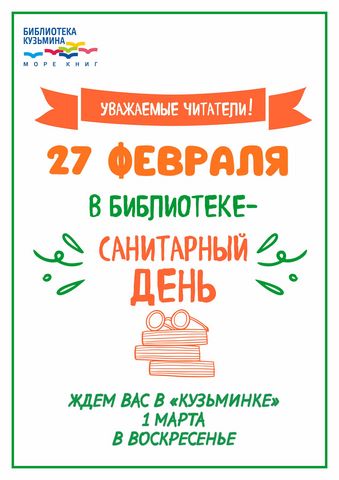 2026 02 25 SD 27 61bf0