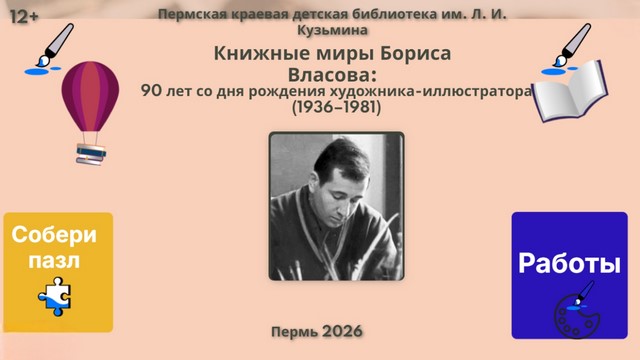 2026 03 26 Власов . скриншот 151c0
